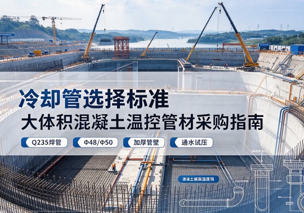 锡林浩特冷却管选择标准